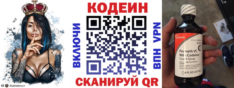 кракен зеркало  Артём  Кодеин напиток Lean (лин) 