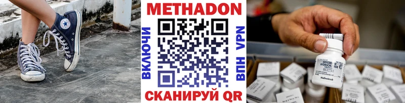МЕТАДОН methadone hydra вход Артём